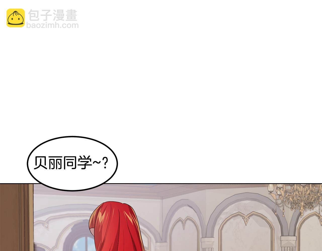 《取消这个愿望》第30话 绑架主谋 第26页