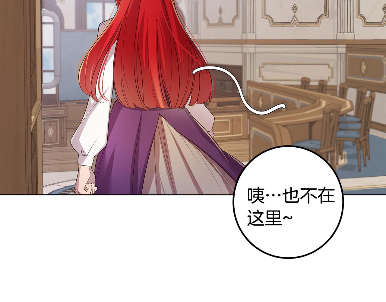 《取消这个愿望》第30话 绑架主谋 第27页