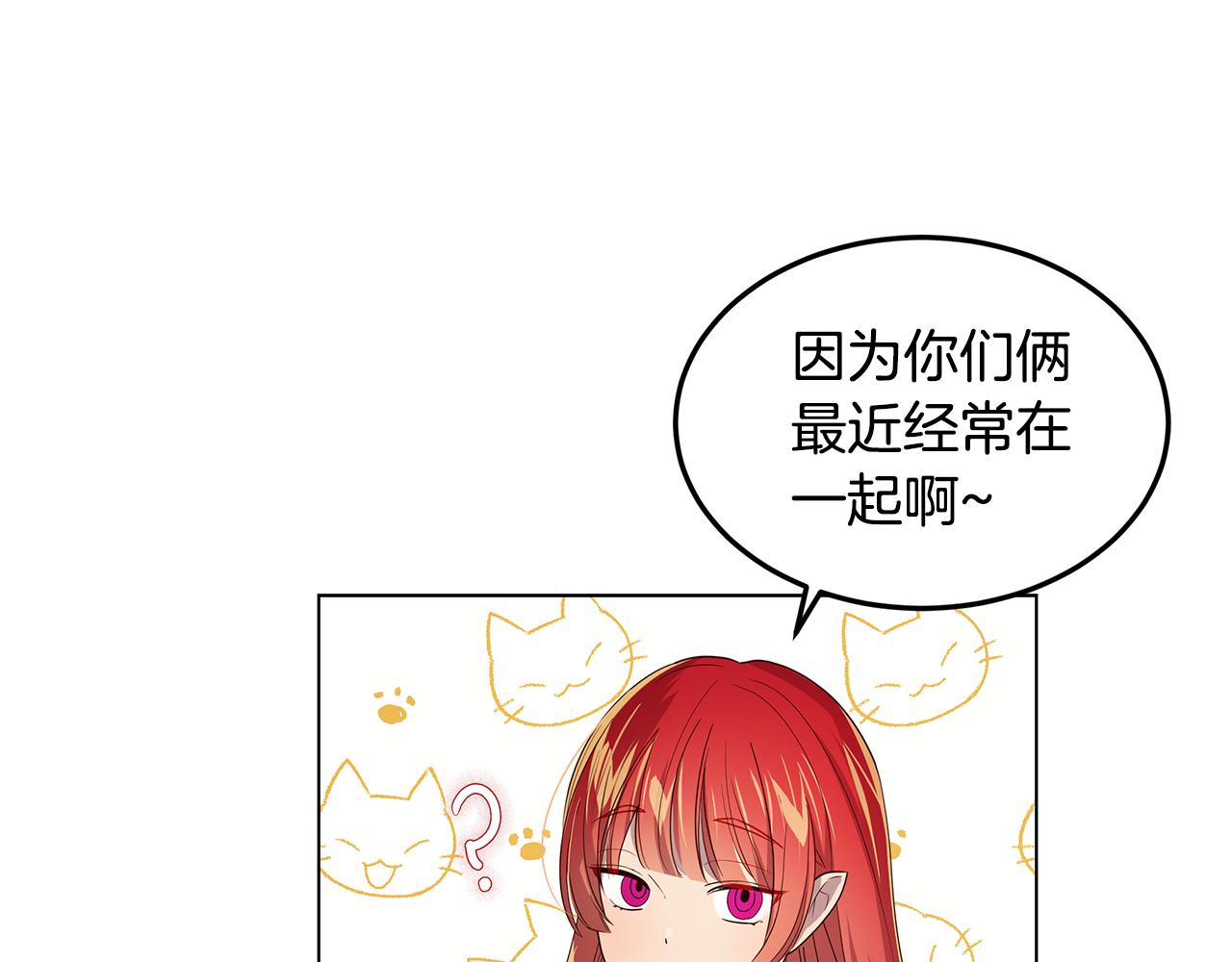 《取消这个愿望》第30话 绑架主谋 第33页