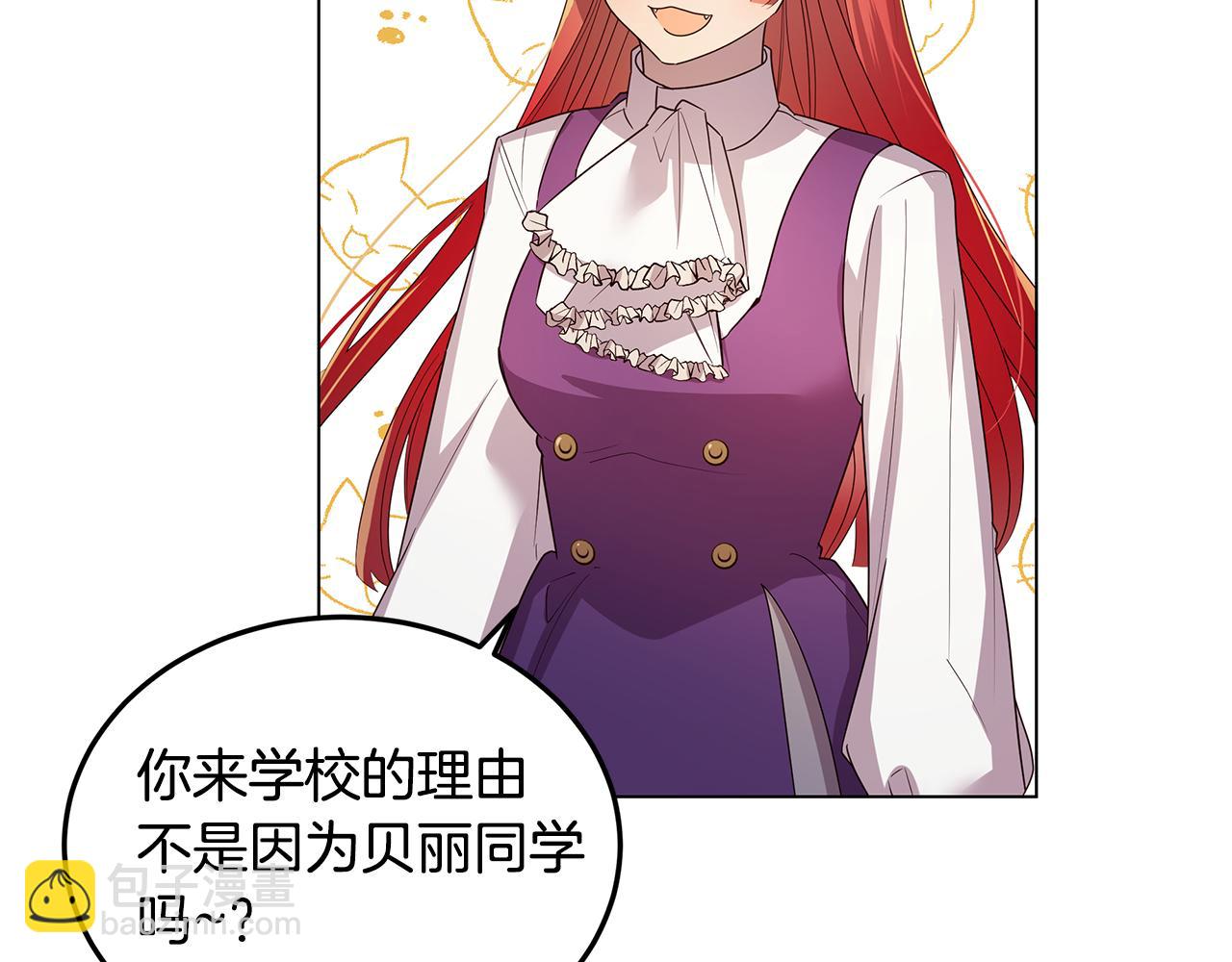 《取消这个愿望》第30话 绑架主谋 第34页