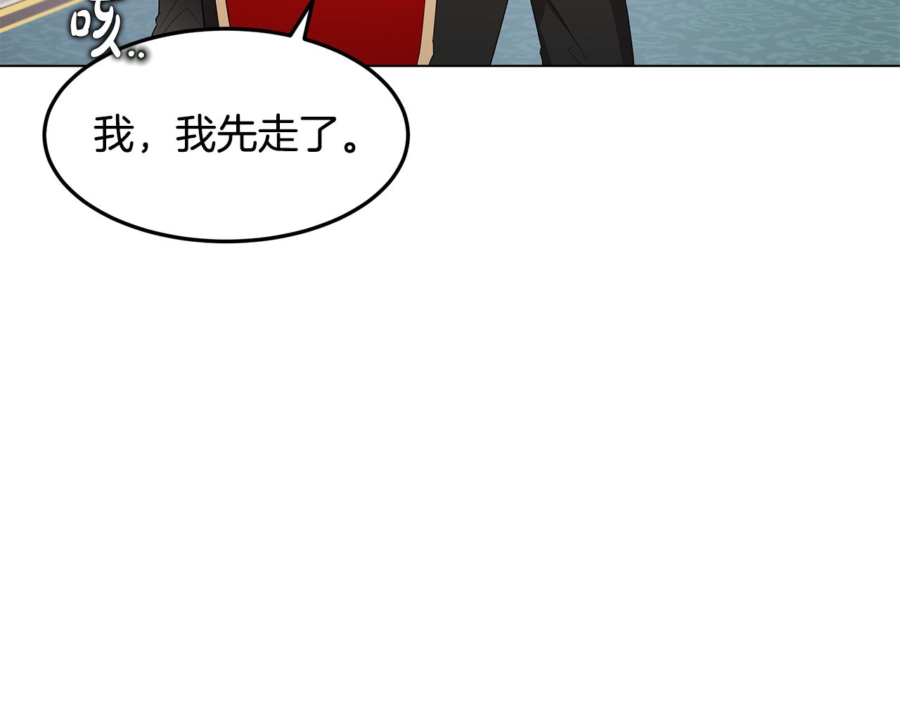 《取消这个愿望》第30话 绑架主谋 第37页