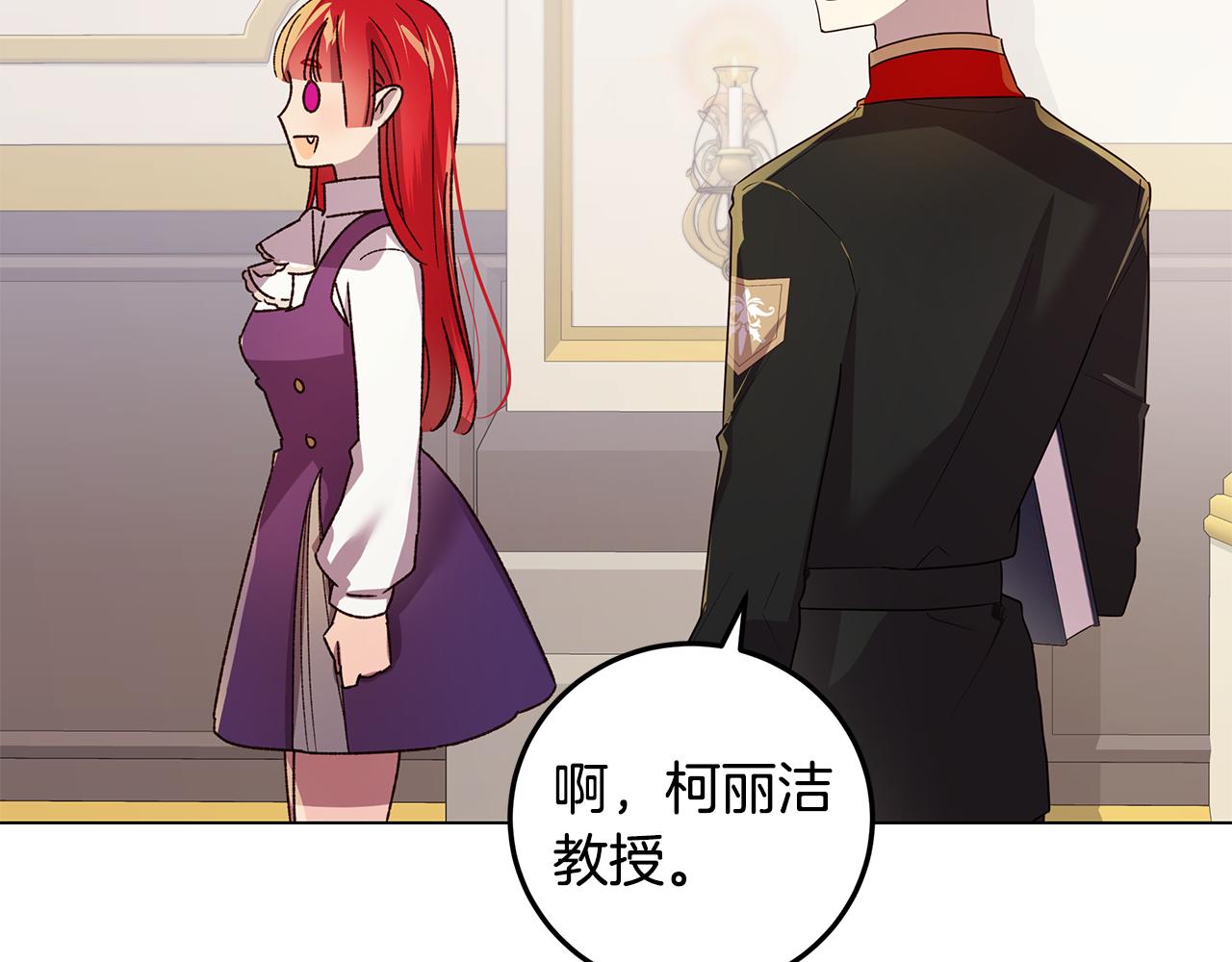 《取消这个愿望》第30话 绑架主谋 第39页