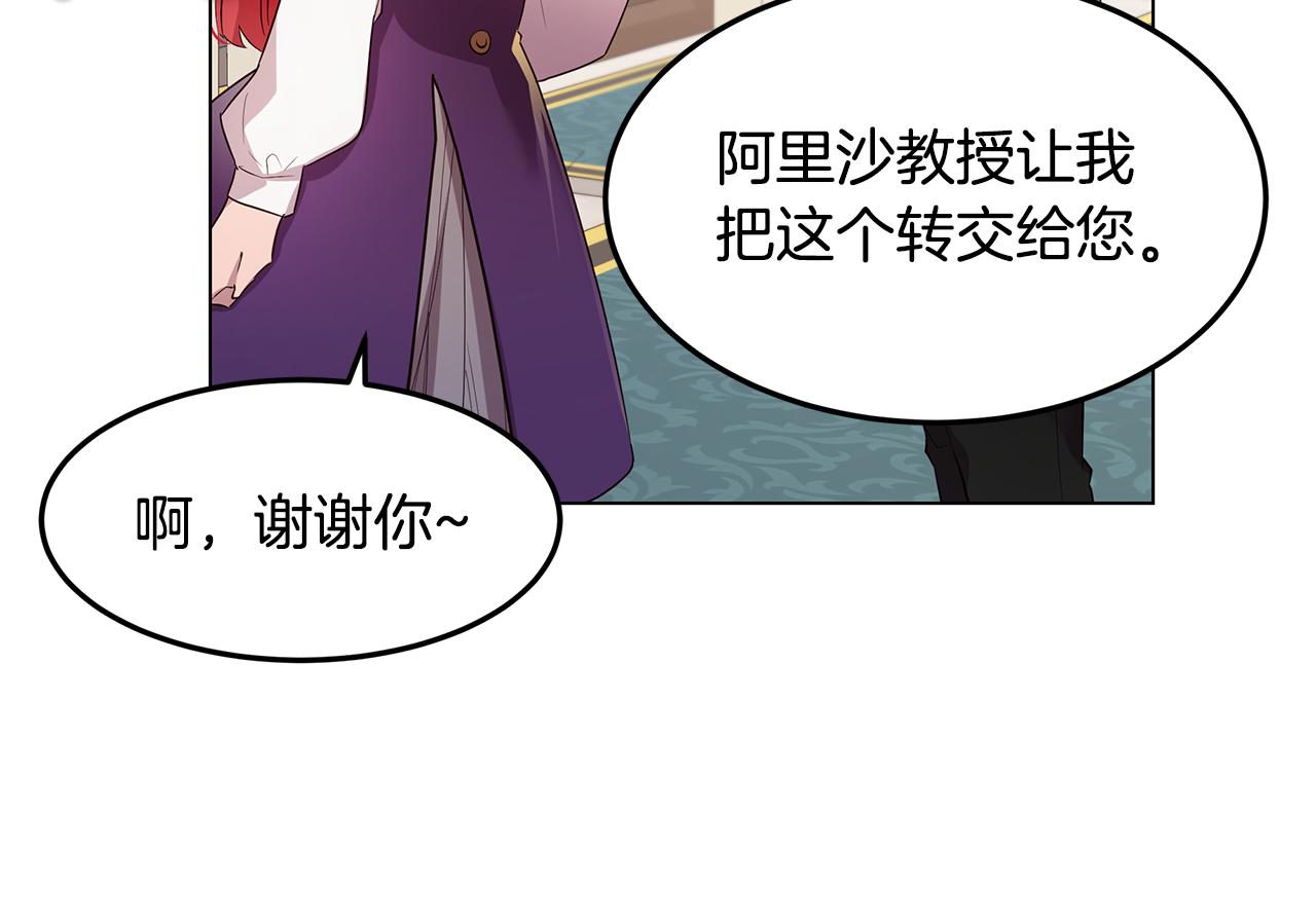 《取消这个愿望》第30话 绑架主谋 第42页