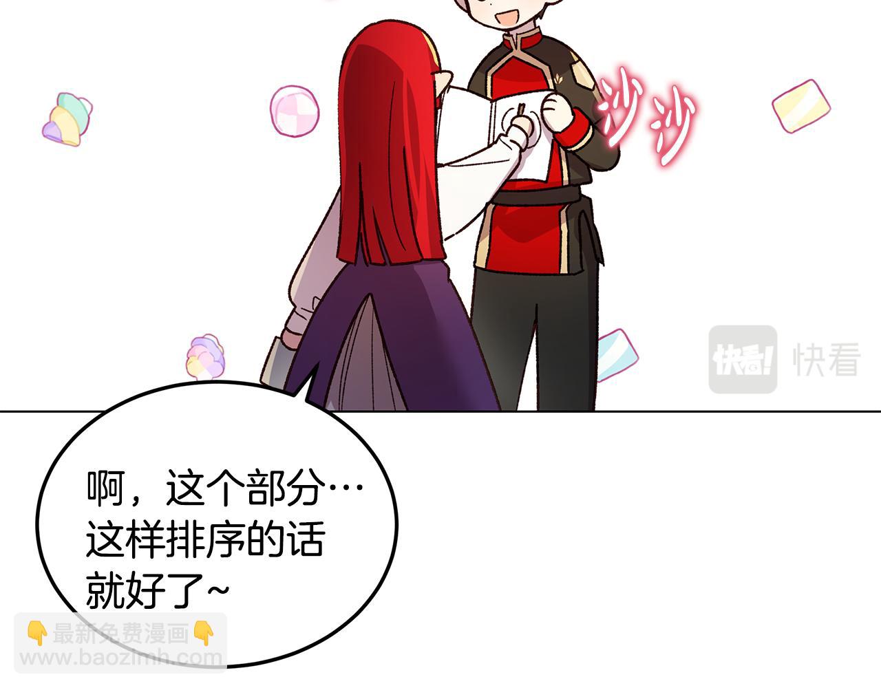 《取消这个愿望》第30话 绑架主谋 第44页