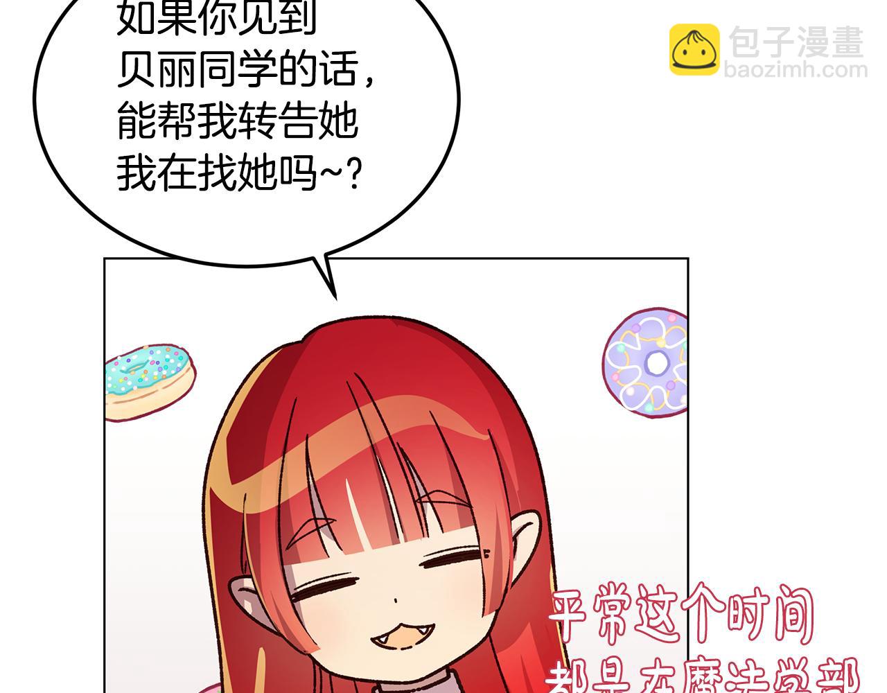 《取消这个愿望》第30话 绑架主谋 第48页