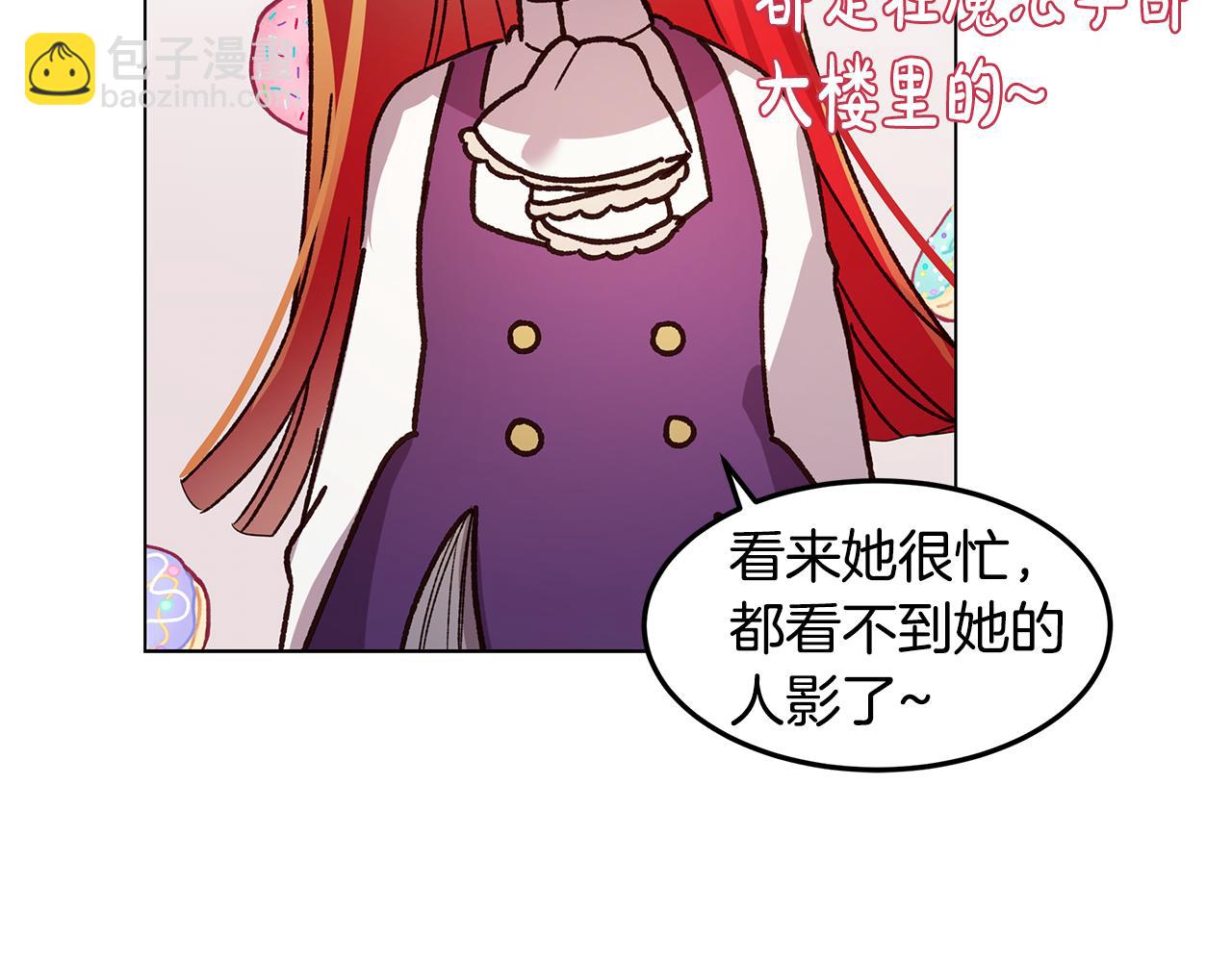 《取消这个愿望》第30话 绑架主谋 第49页