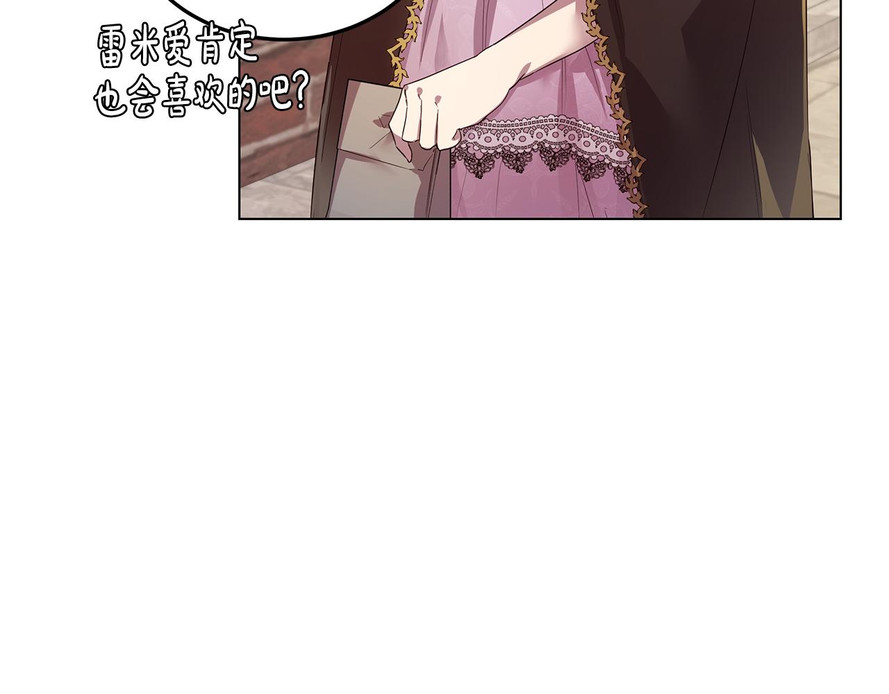《取消这个愿望》第30话 绑架主谋 第9页