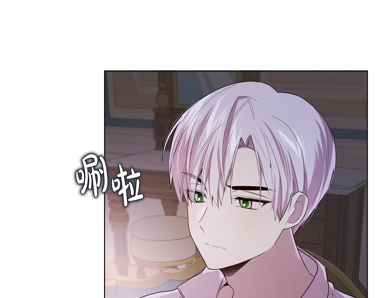 《取消这个愿望》第28话 被冷落 第20页