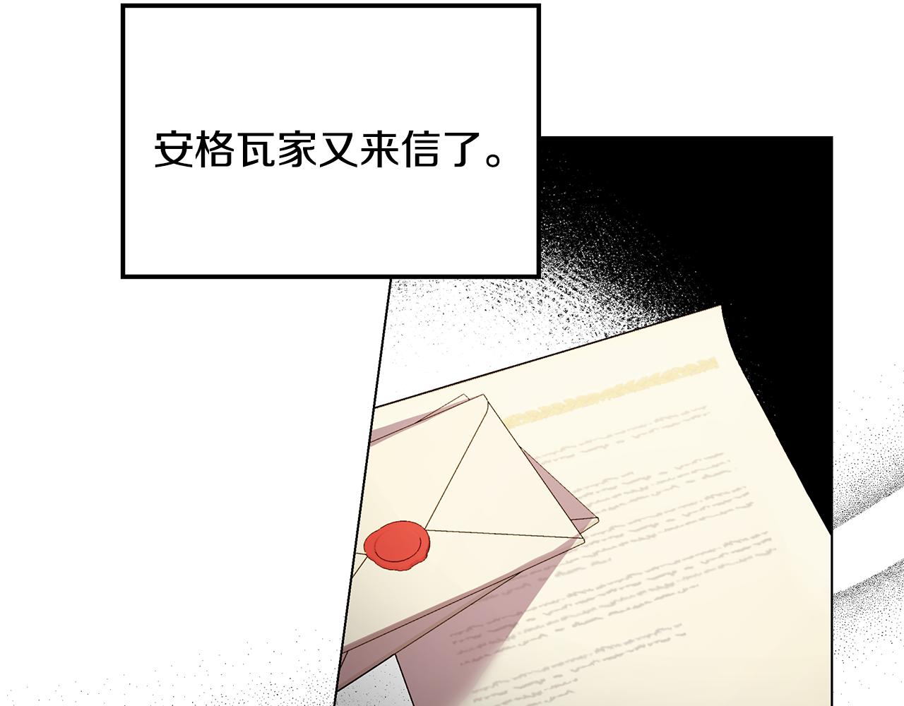 《取消这个愿望》第28话 被冷落 第38页