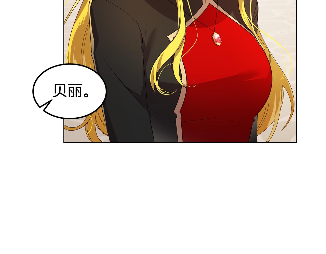《取消这个愿望》第28话 被冷落 第45页