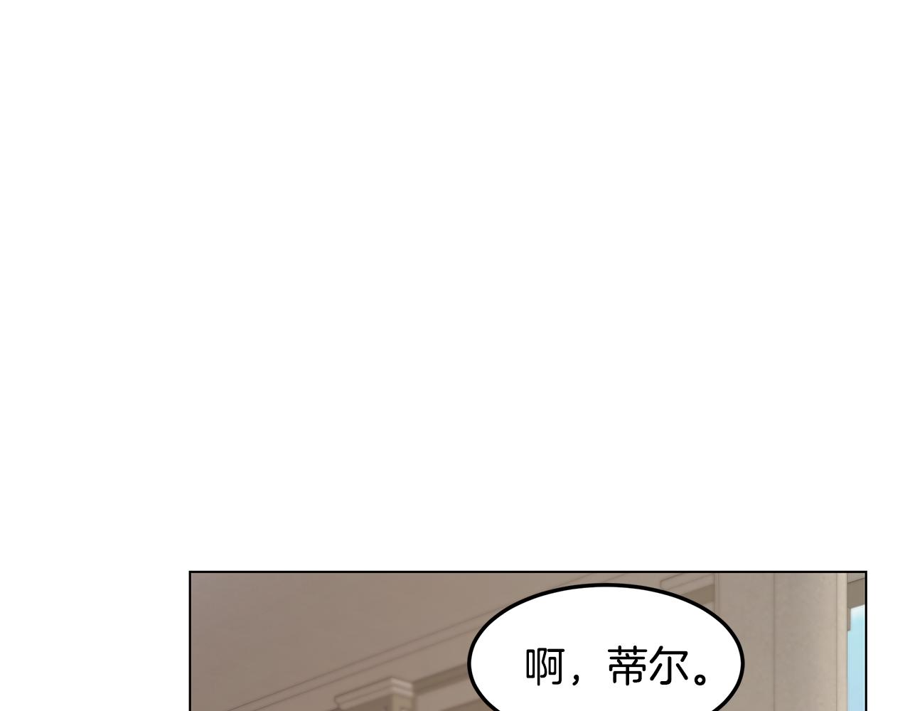 《取消这个愿望》第28话 被冷落 第46页