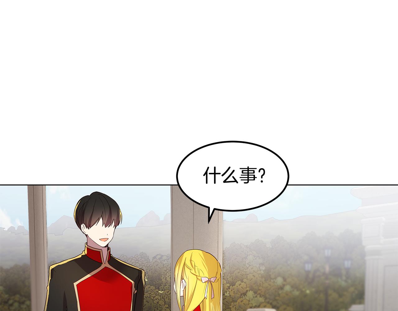 《取消这个愿望》第28话 被冷落 第49页
