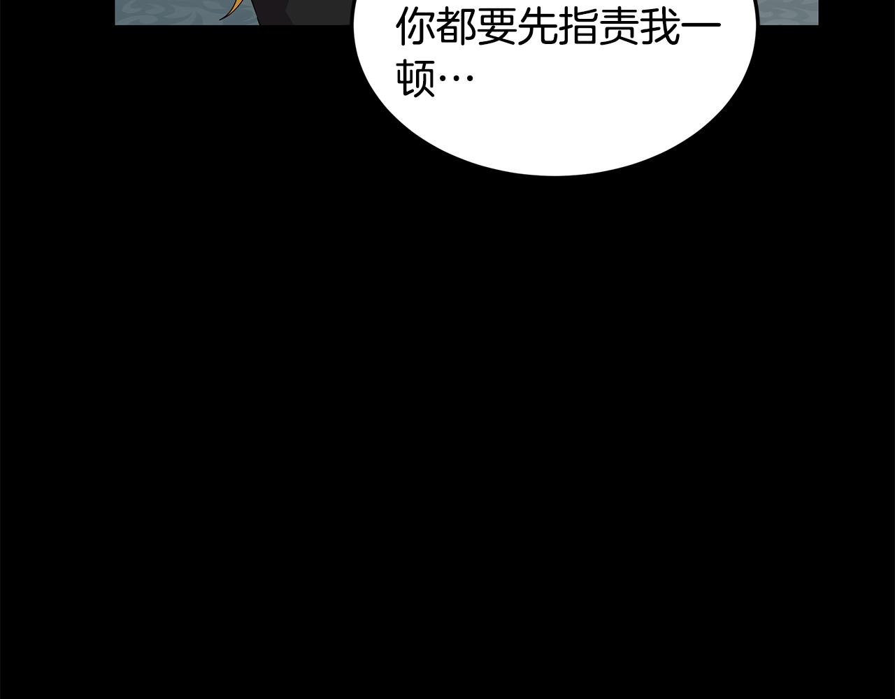 《取消这个愿望》第28话 被冷落 第7页