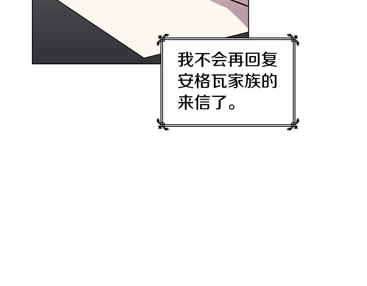 《取消这个愿望》第32话 口嫌体正直 第13页