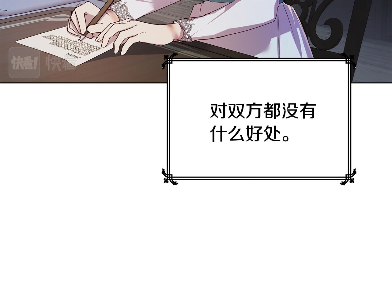 《取消这个愿望》第32话 口嫌体正直 第16页