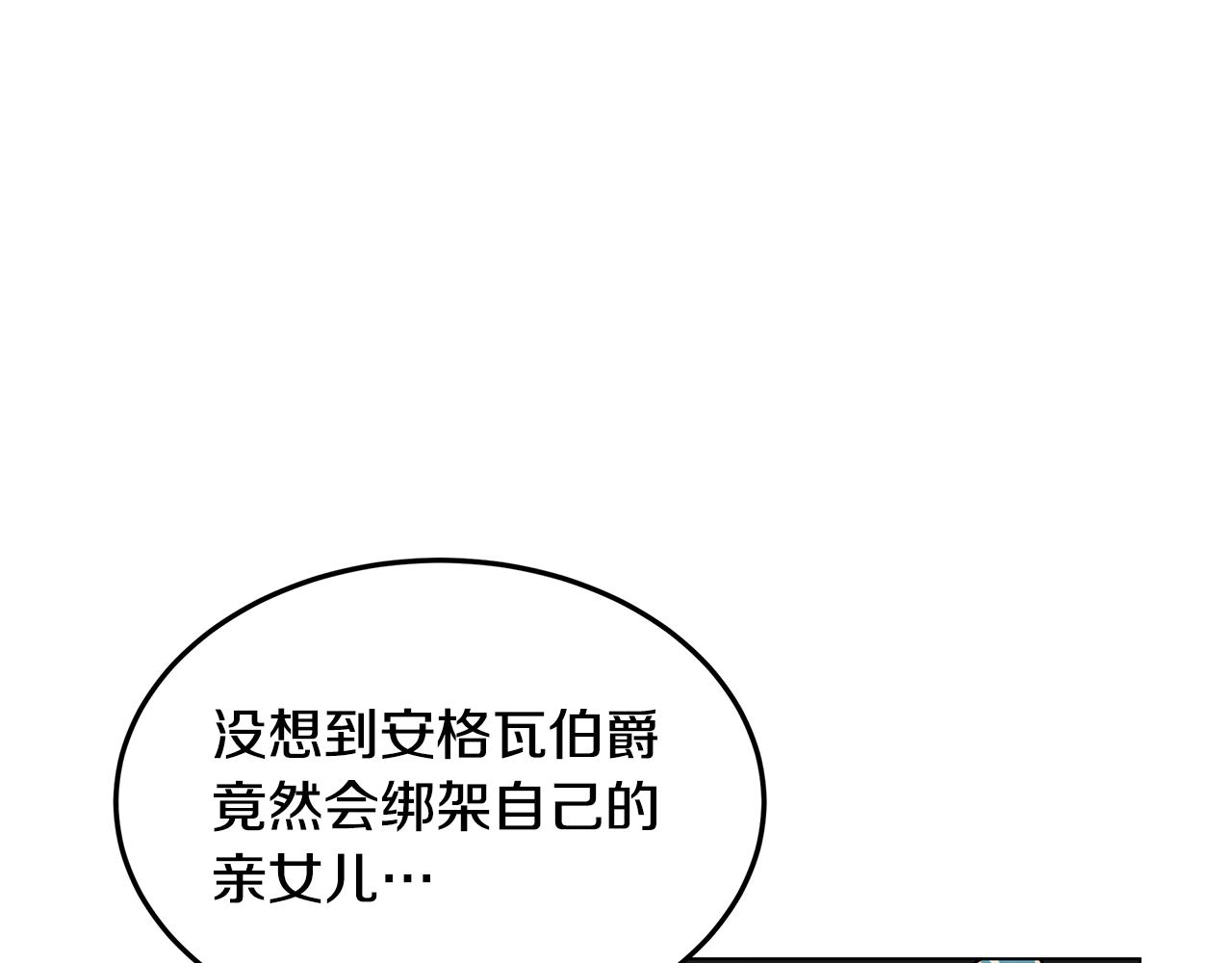 《取消这个愿望》第32话 口嫌体正直 第17页