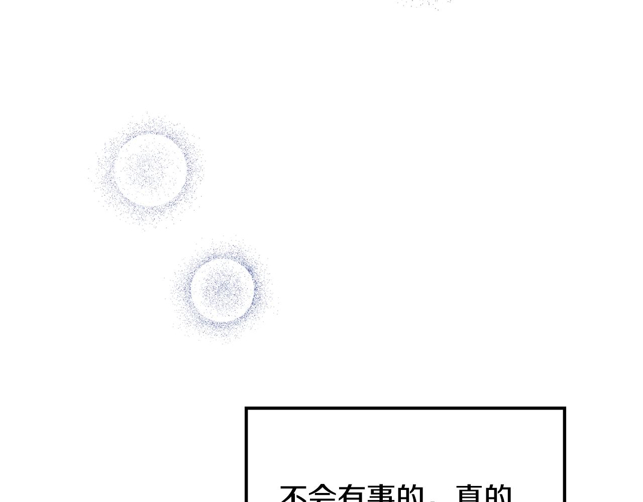 《取消这个愿望》第32话 口嫌体正直 第21页