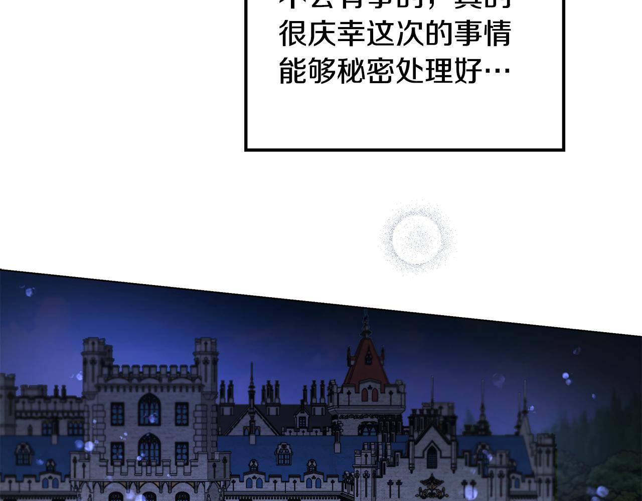 《取消这个愿望》第32话 口嫌体正直 第22页