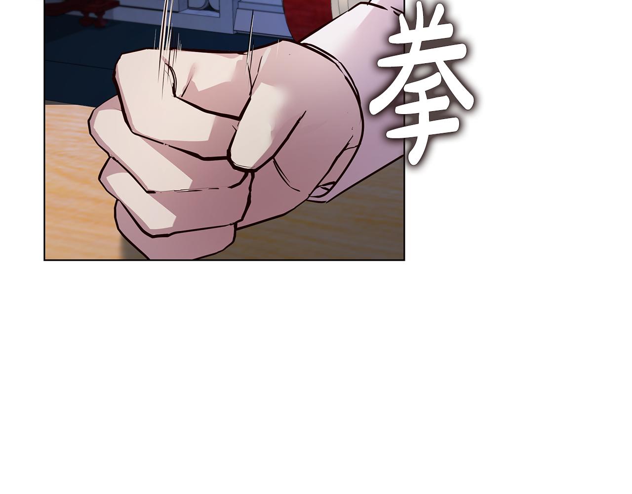 《取消这个愿望》第32话 口嫌体正直 第25页