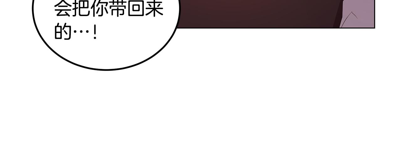 《取消这个愿望》第32话 口嫌体正直 第28页