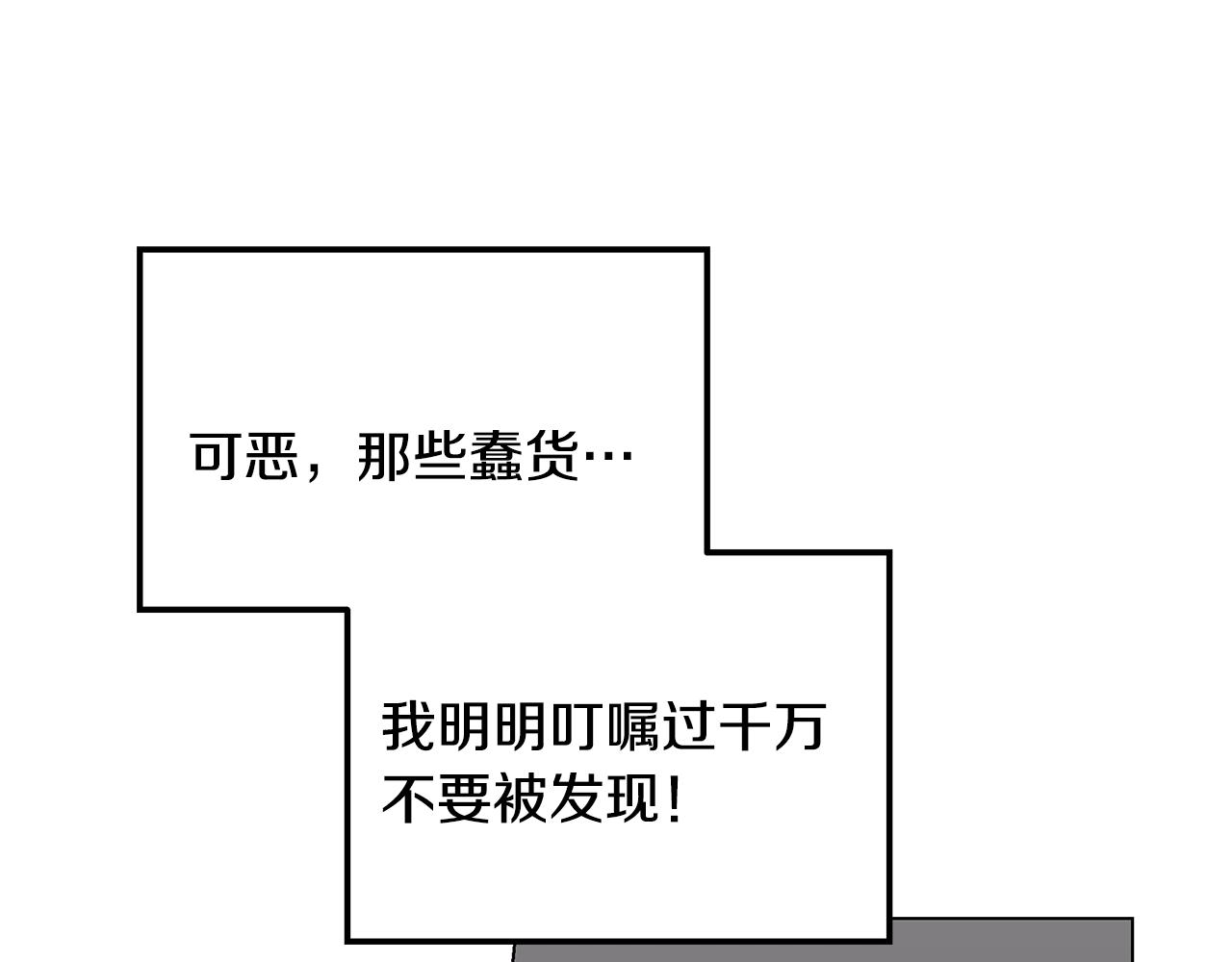 《取消这个愿望》第32话 口嫌体正直 第29页