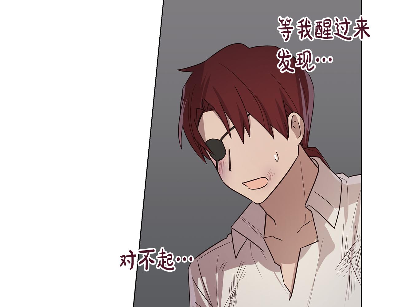 《取消这个愿望》第32话 口嫌体正直 第30页