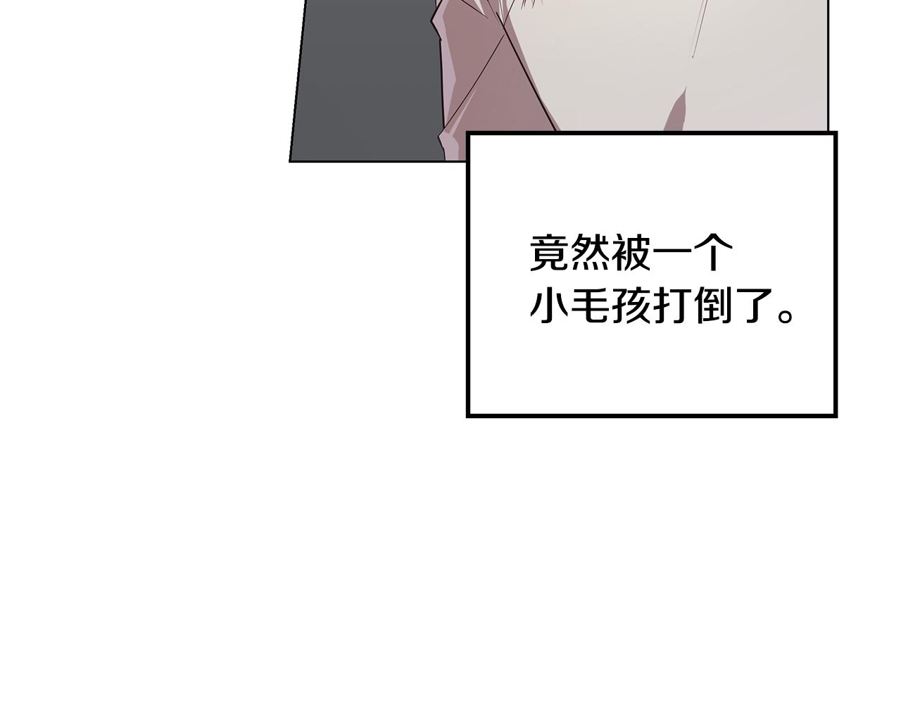 《取消这个愿望》第32话 口嫌体正直 第31页