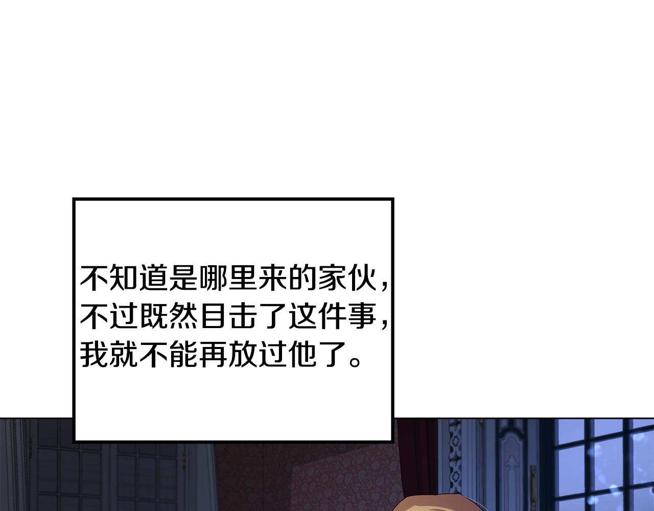 《取消这个愿望》第32话 口嫌体正直 第32页