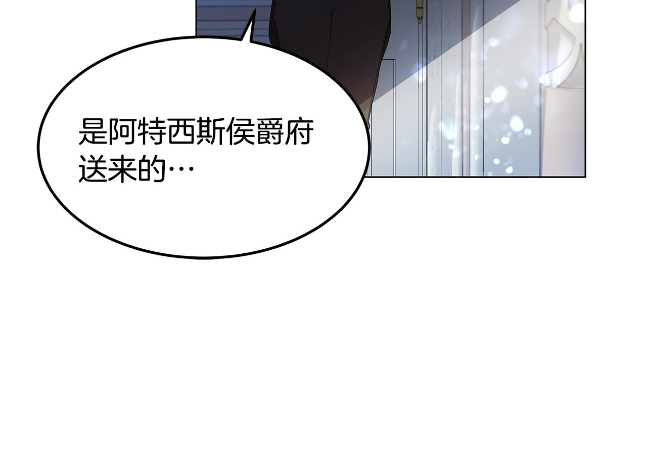 《取消这个愿望》第32话 口嫌体正直 第36页