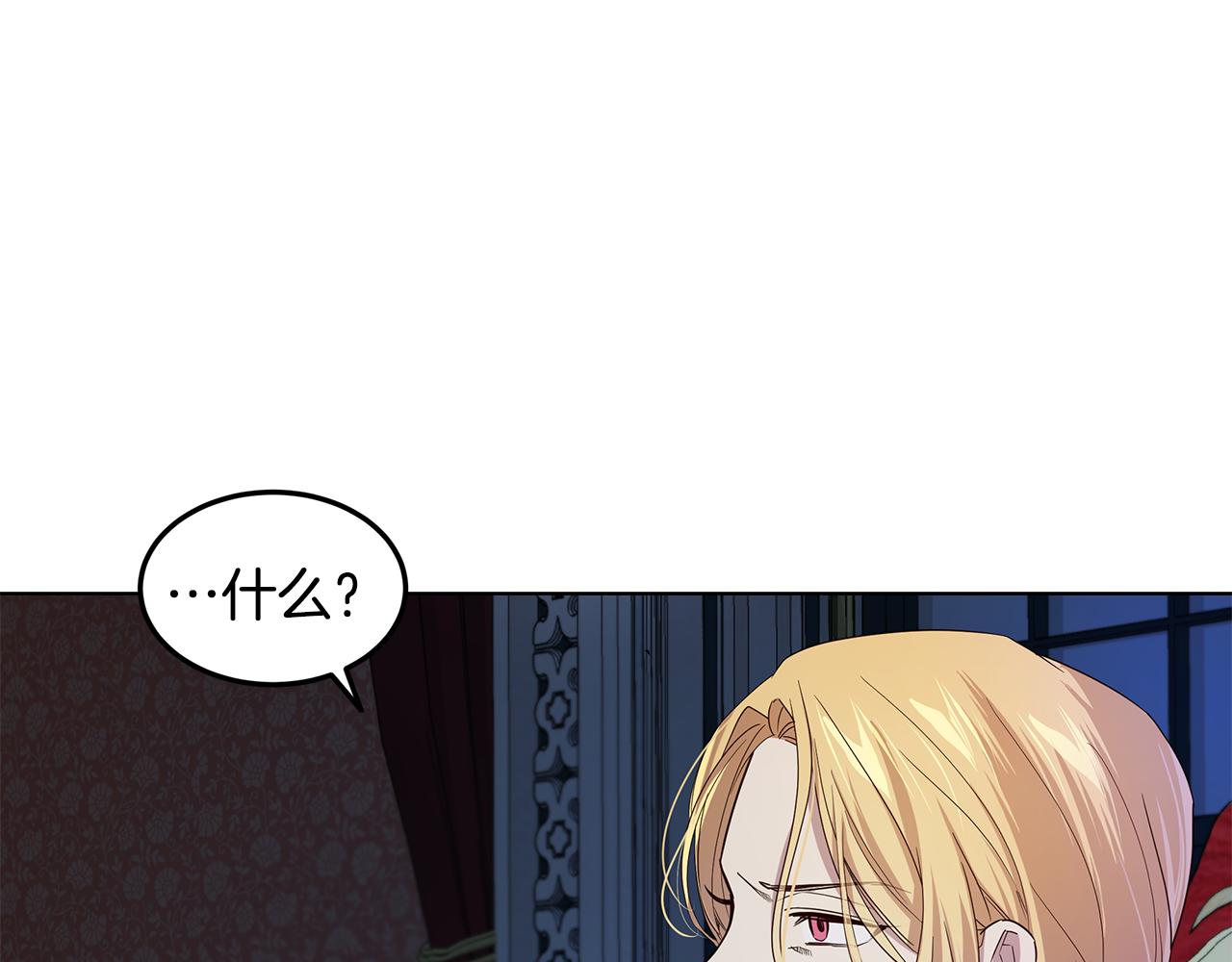 《取消这个愿望》第32话 口嫌体正直 第37页