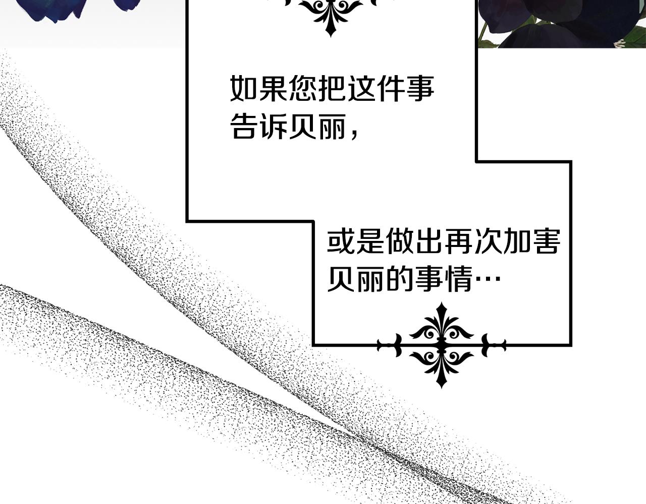 《取消这个愿望》第32话 口嫌体正直 第48页