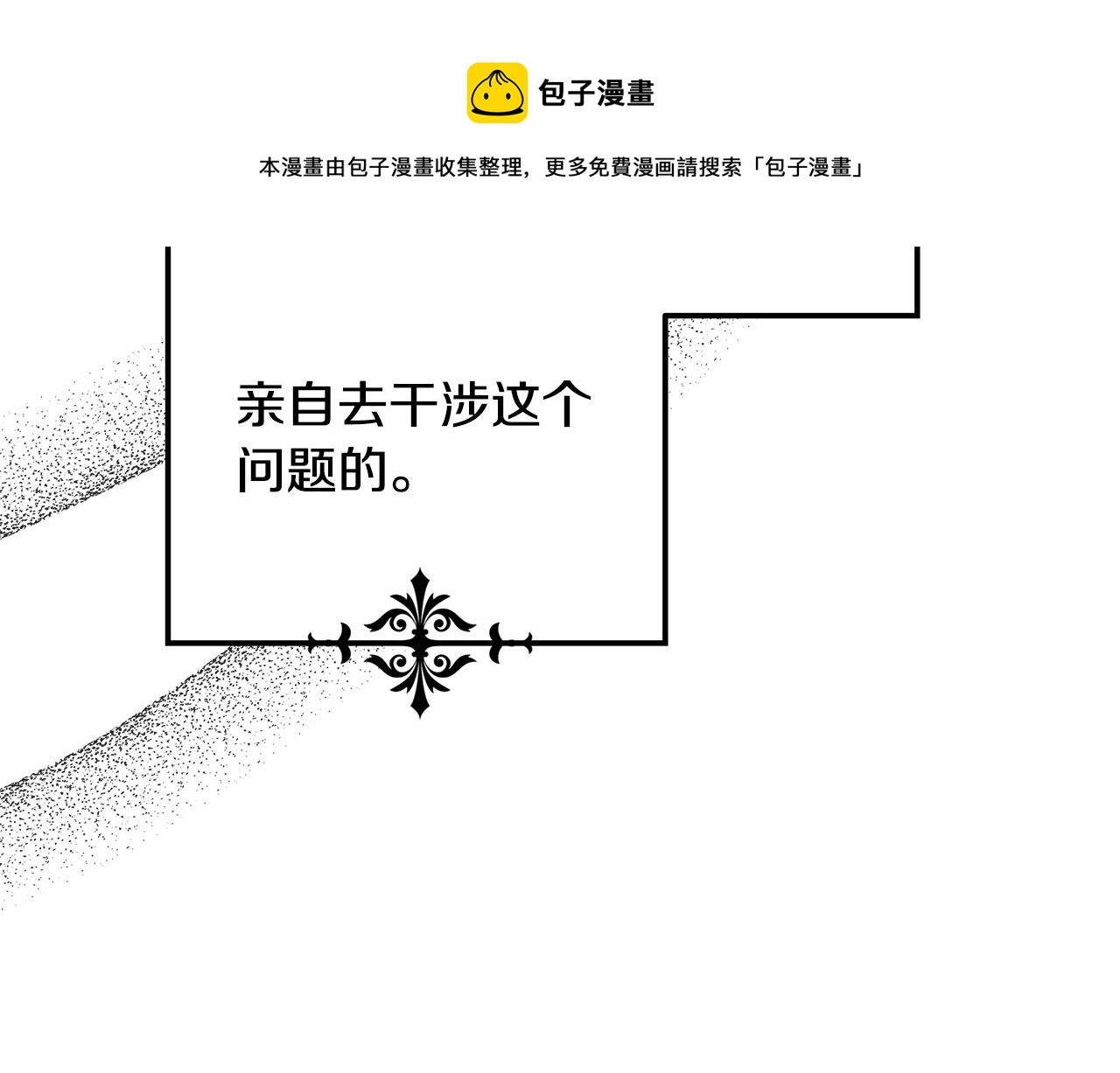 《取消这个愿望》第32话 口嫌体正直 第50页
