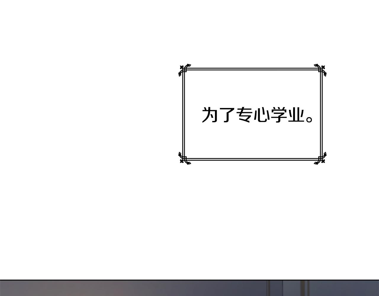 《取消这个愿望》第32话 口嫌体正直 第9页