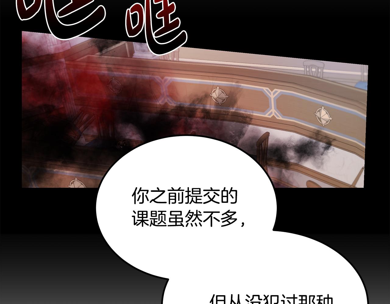 《取消这个愿望》第35话 关系破冰 第10页