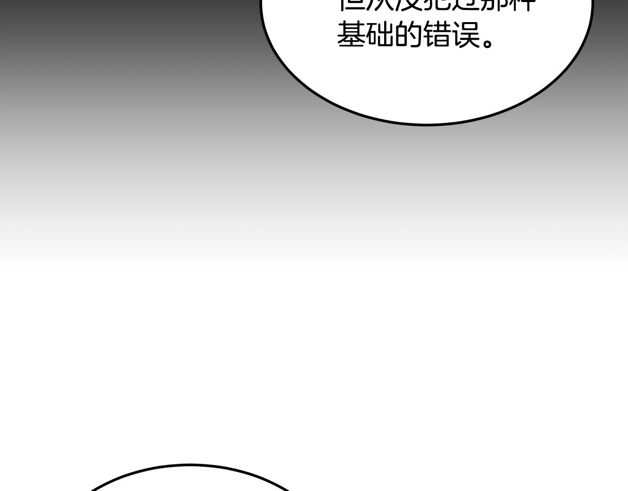 《取消这个愿望》第35话 关系破冰 第11页