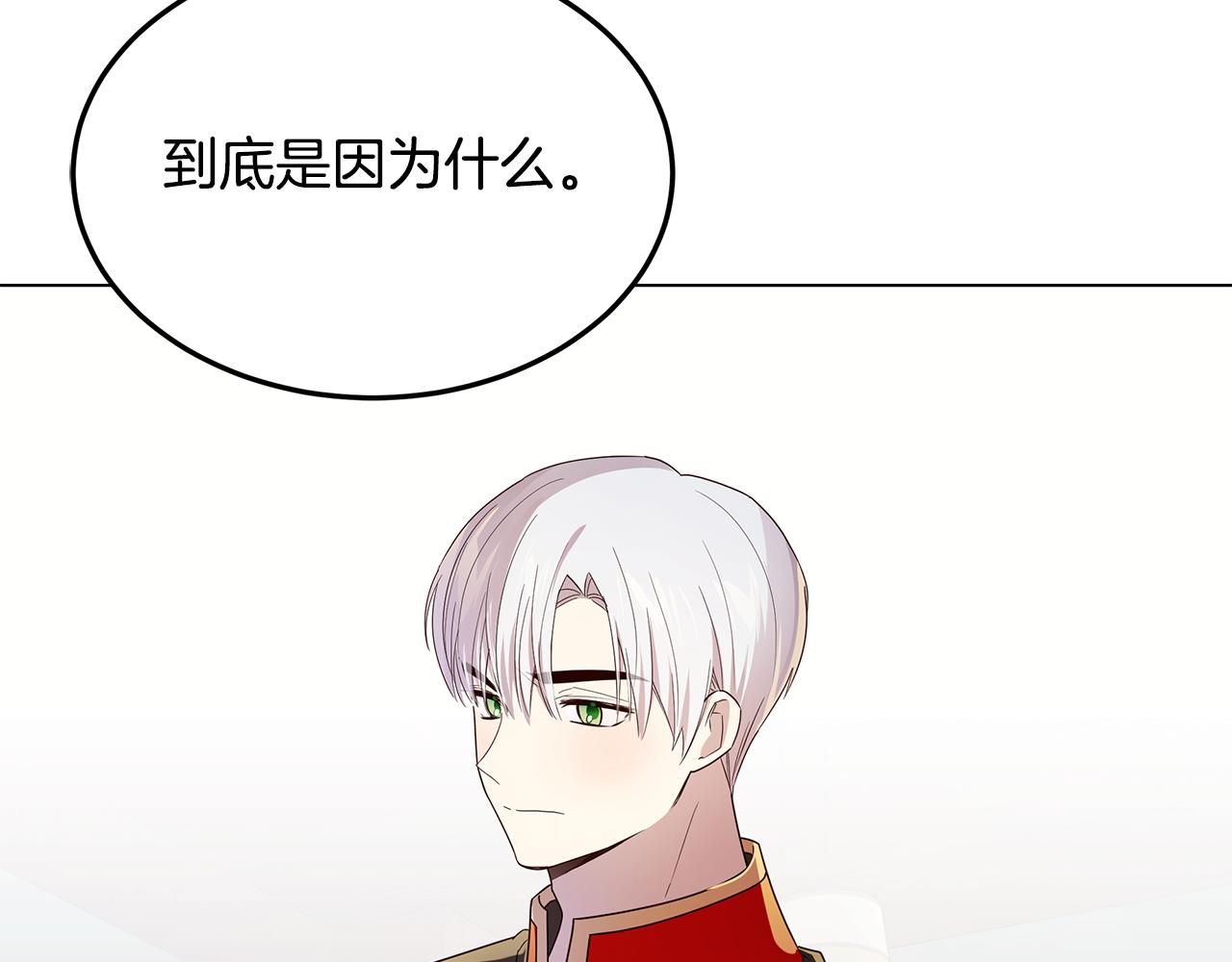 《取消这个愿望》第35话 关系破冰 第12页