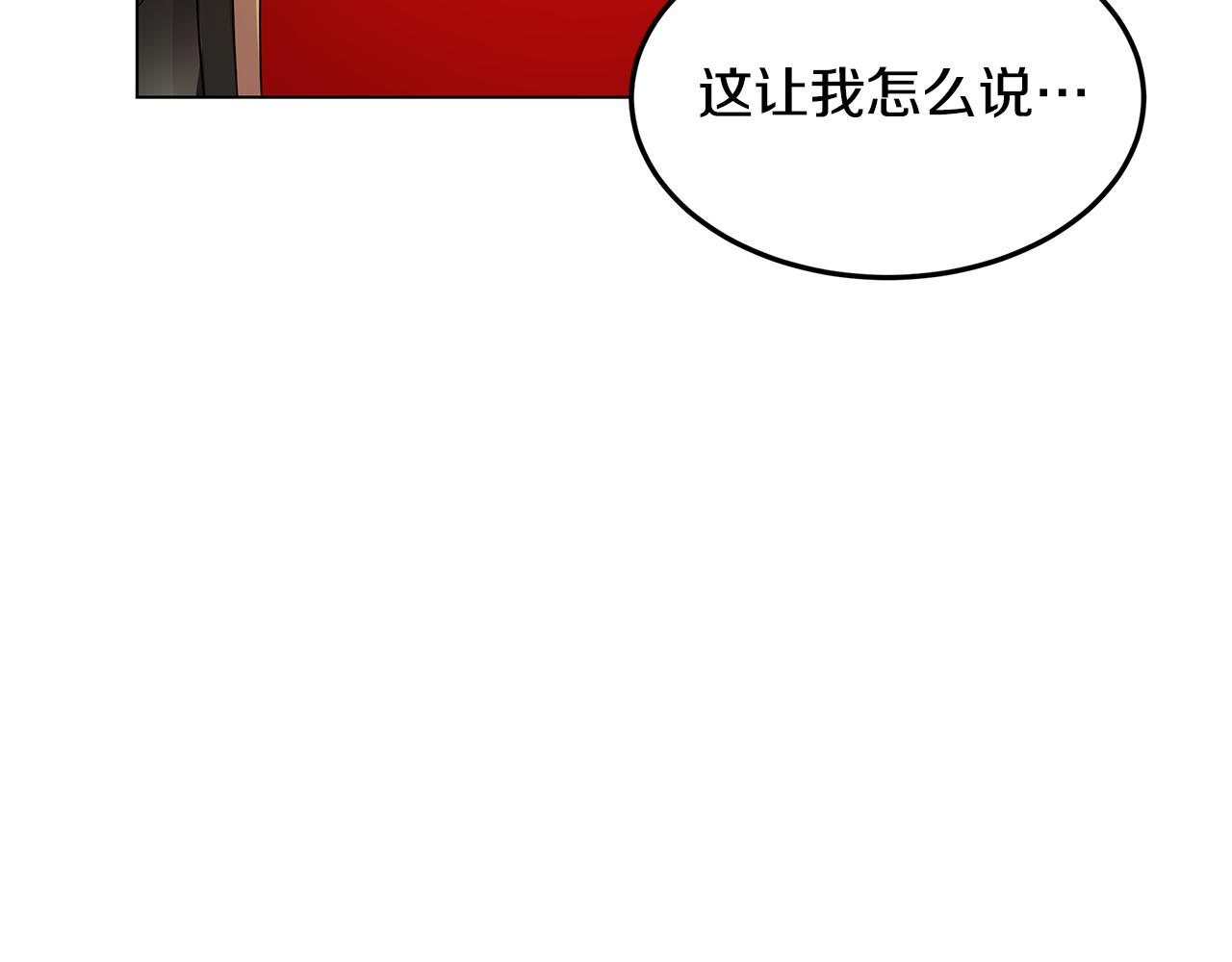 《取消这个愿望》第35话 关系破冰 第17页