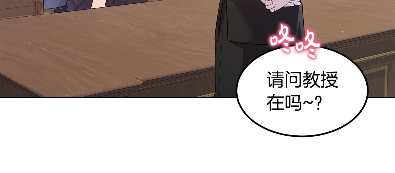 《取消这个愿望》第35话 关系破冰 第19页