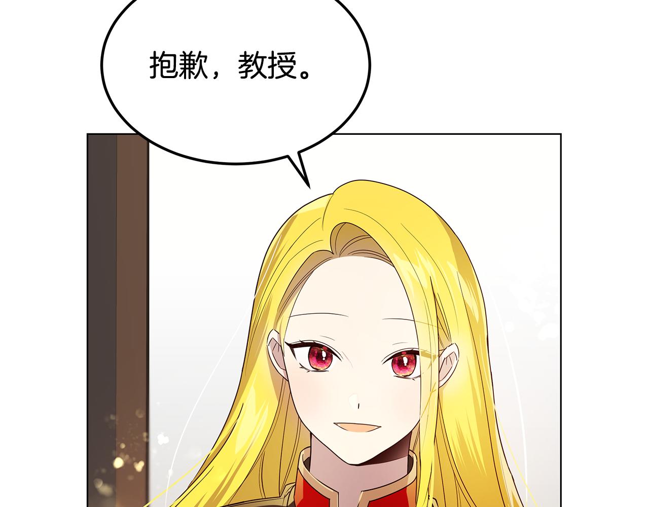 《取消这个愿望》第35话 关系破冰 第23页