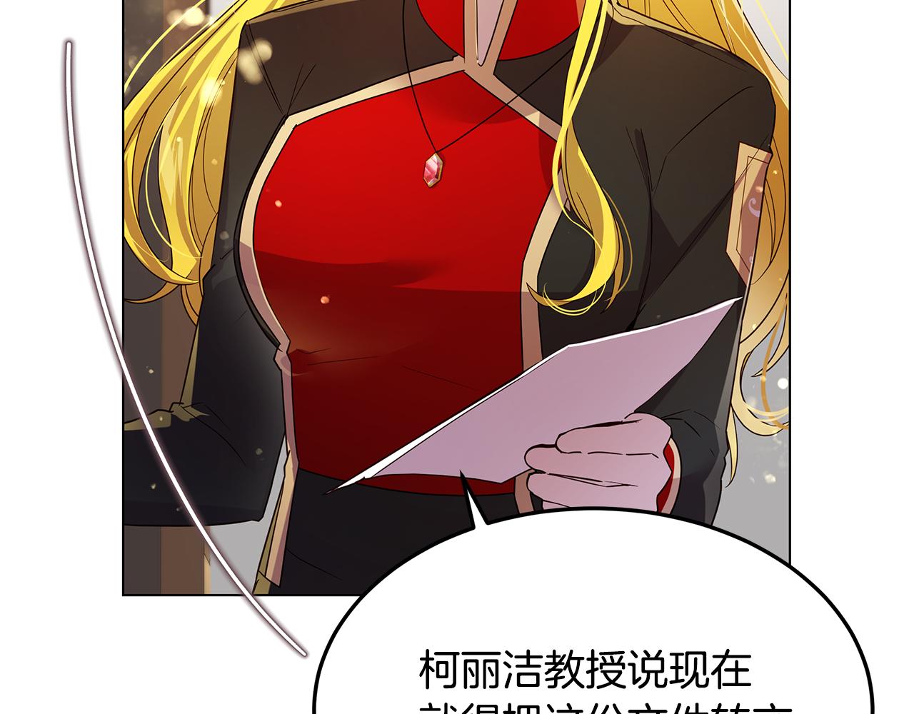 《取消这个愿望》第35话 关系破冰 第24页