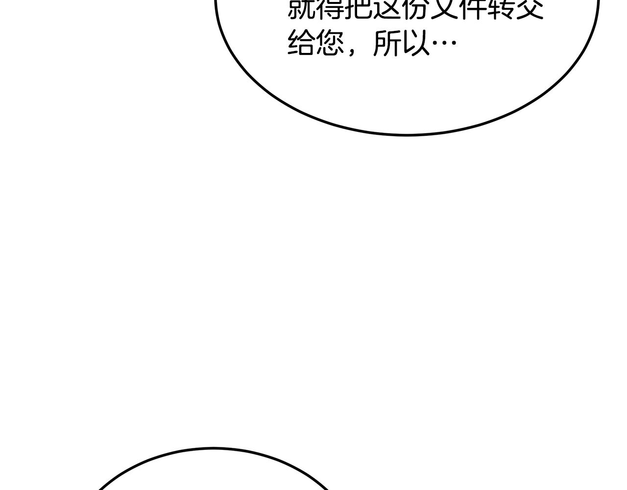 《取消这个愿望》第35话 关系破冰 第25页