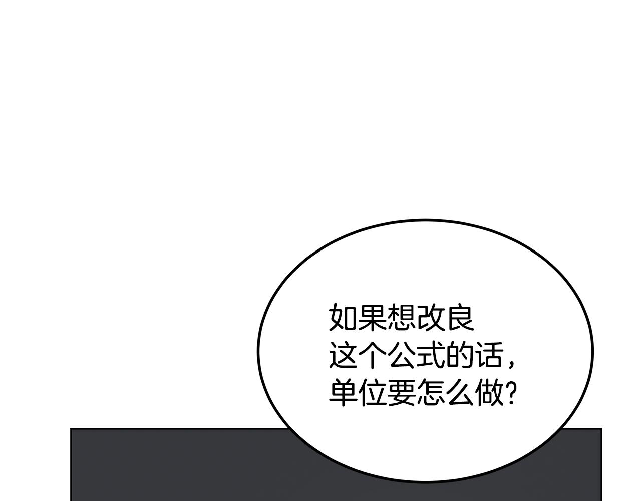 《取消这个愿望》第35话 关系破冰 第28页