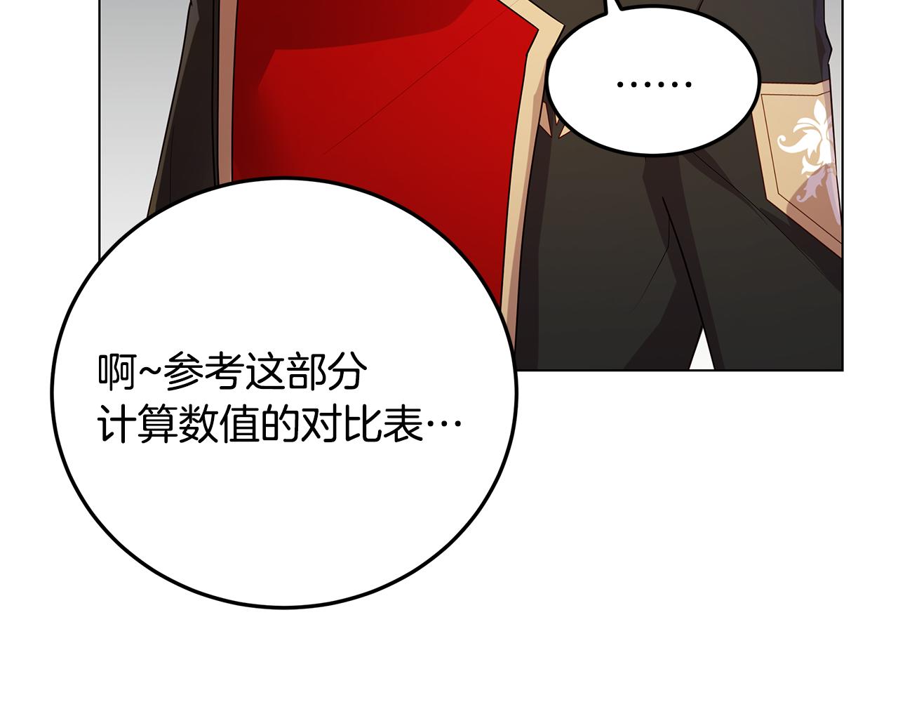 《取消这个愿望》第35话 关系破冰 第30页