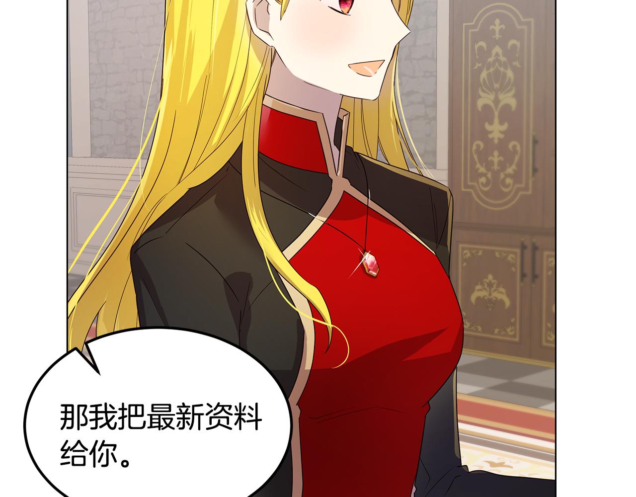 《取消这个愿望》第35话 关系破冰 第33页