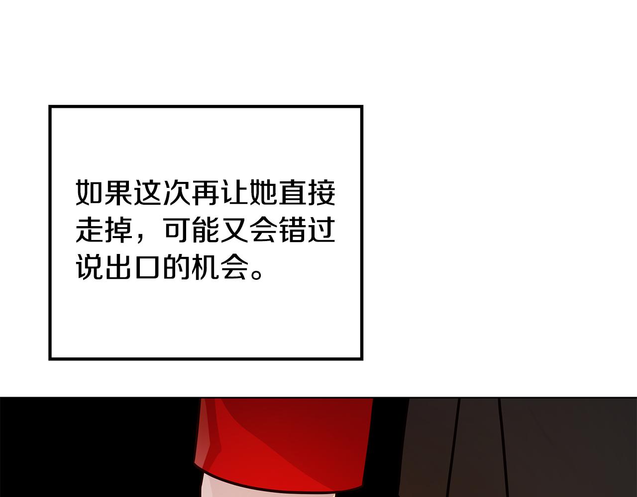 《取消这个愿望》第35话 关系破冰 第35页