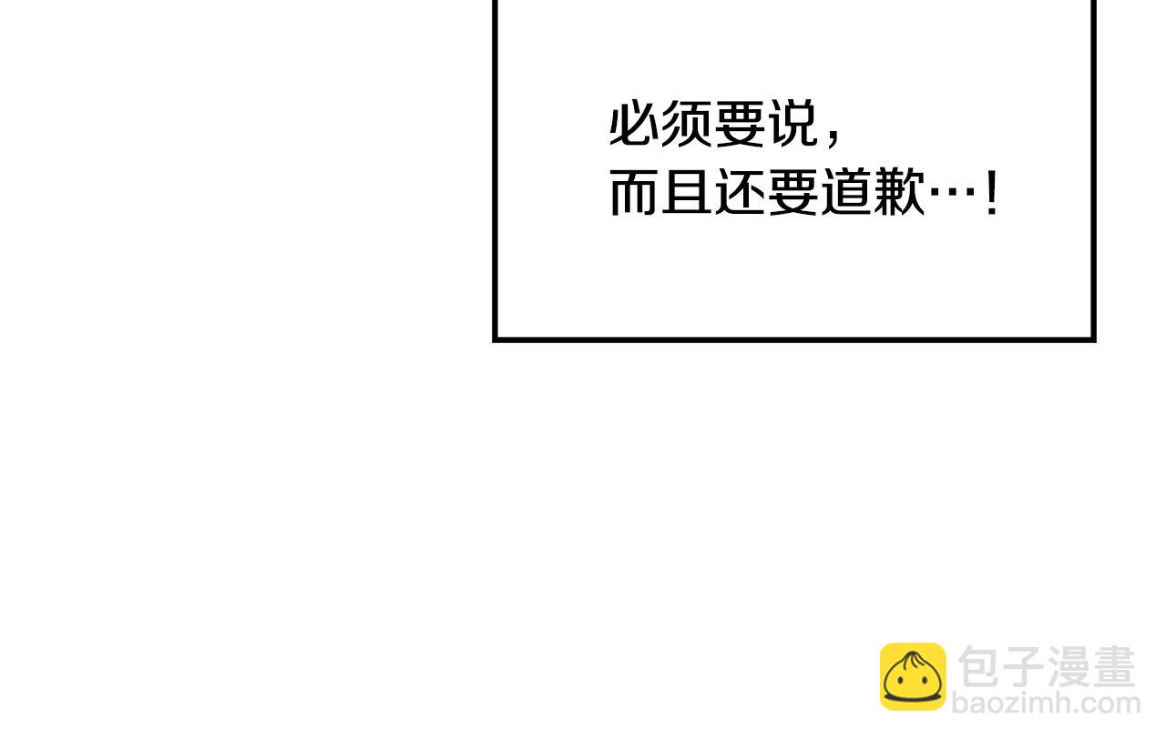 《取消这个愿望》第35话 关系破冰 第37页