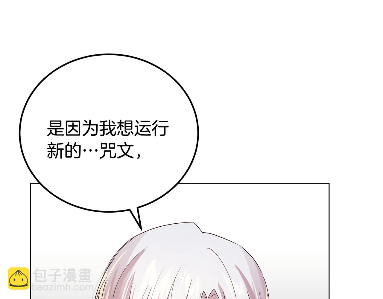 《取消这个愿望》第35话 关系破冰 第41页