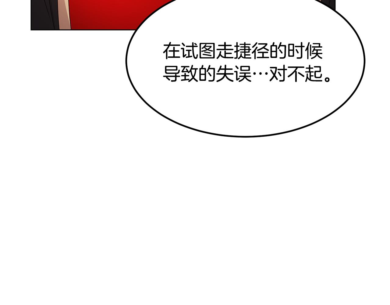 《取消这个愿望》第35话 关系破冰 第43页