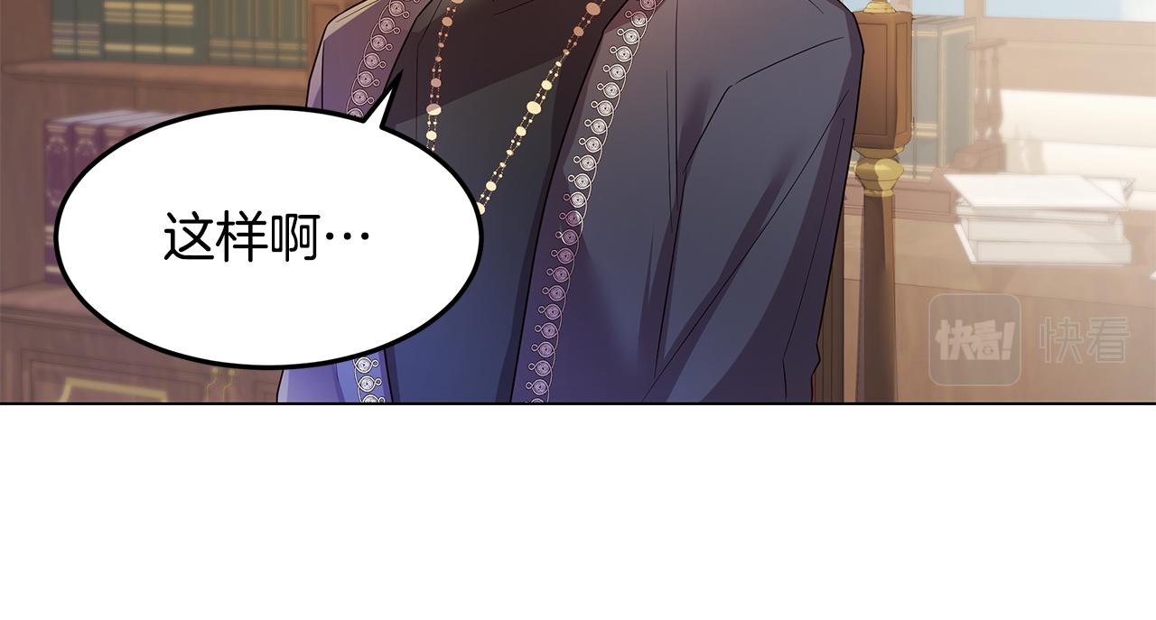 《取消这个愿望》第35话 关系破冰 第45页