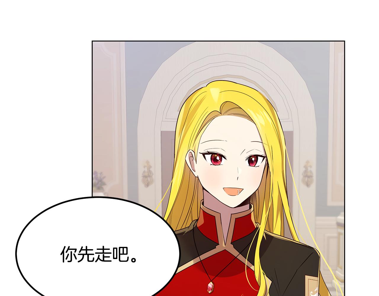 《取消这个愿望》第35话 关系破冰 第47页
